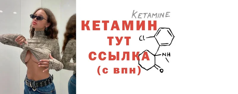 Кетамин ketamine  хочу   Белоусово 